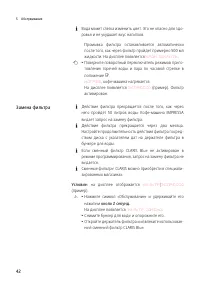 Страница 42