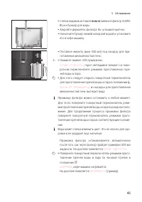 Страница 43