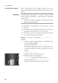 Страница 44