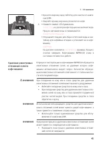 Страница 45