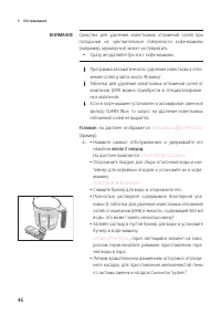 Страница 46