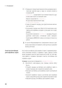 Страница 48