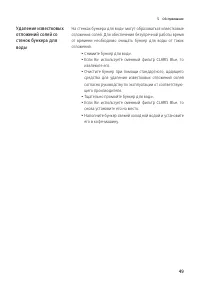 Страница 49