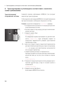 Страница 54