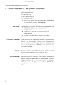 Страница 60