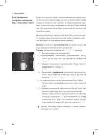 Страница 24