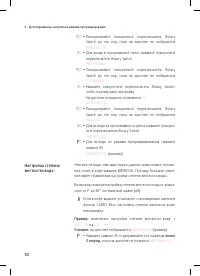 Страница 30