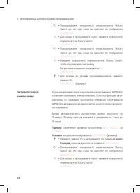 Страница 32