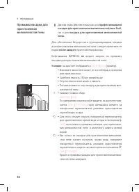 Страница 36