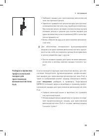 Страница 39