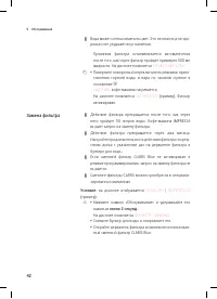Страница 42