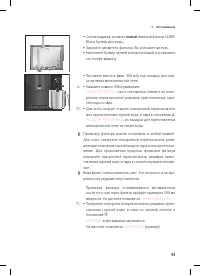Страница 43