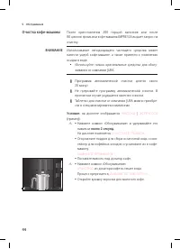 Страница 44