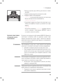 Страница 45