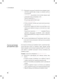 Страница 48