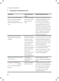 Страница 52