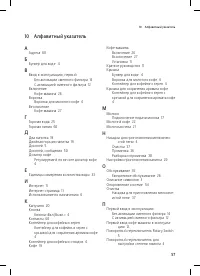 Страница 57
