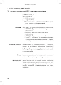 Страница 60