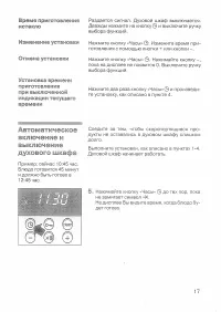 Страница 18