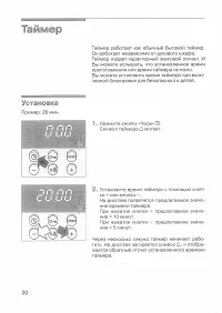 Страница 21