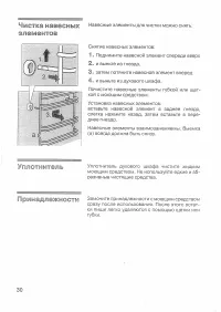 Страница 31