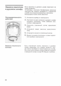 Страница 33