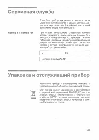 Страница 34