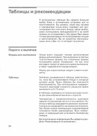 Страница 35