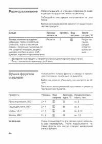 Страница 45