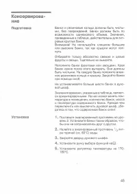 Страница 46