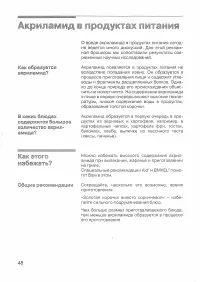 Страница 49