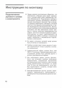 Страница 51