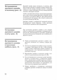 Страница 53