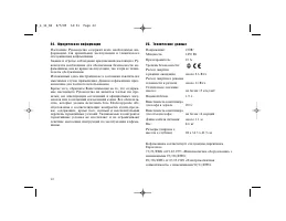 Страница 21
