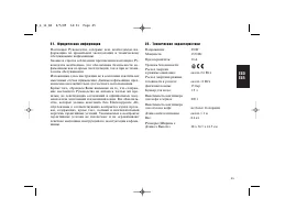 Страница 24