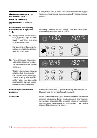 Страница 23