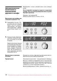 Страница 31