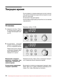 Страница 35