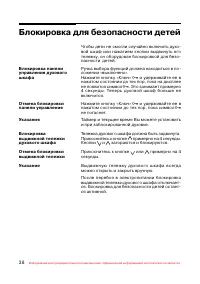 Страница 39