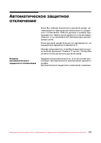 Страница 40