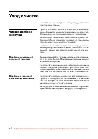 Страница 41