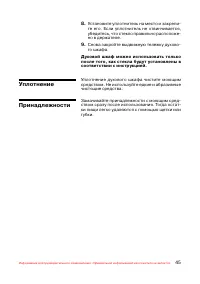 Страница 46
