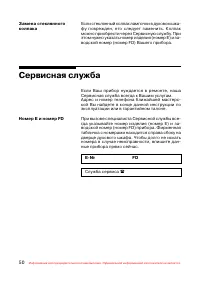 Страница 51