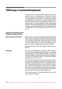 Страница 53