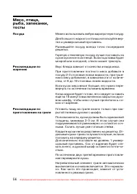 Страница 57