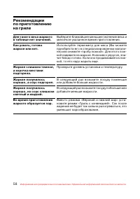Страница 59