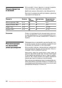 Страница 63