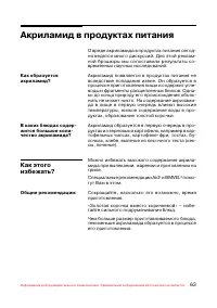 Страница 64