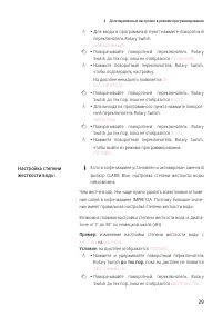 Страница 29