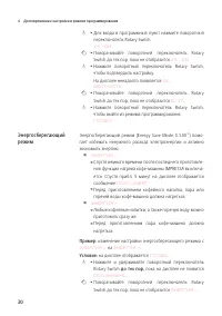 Страница 30